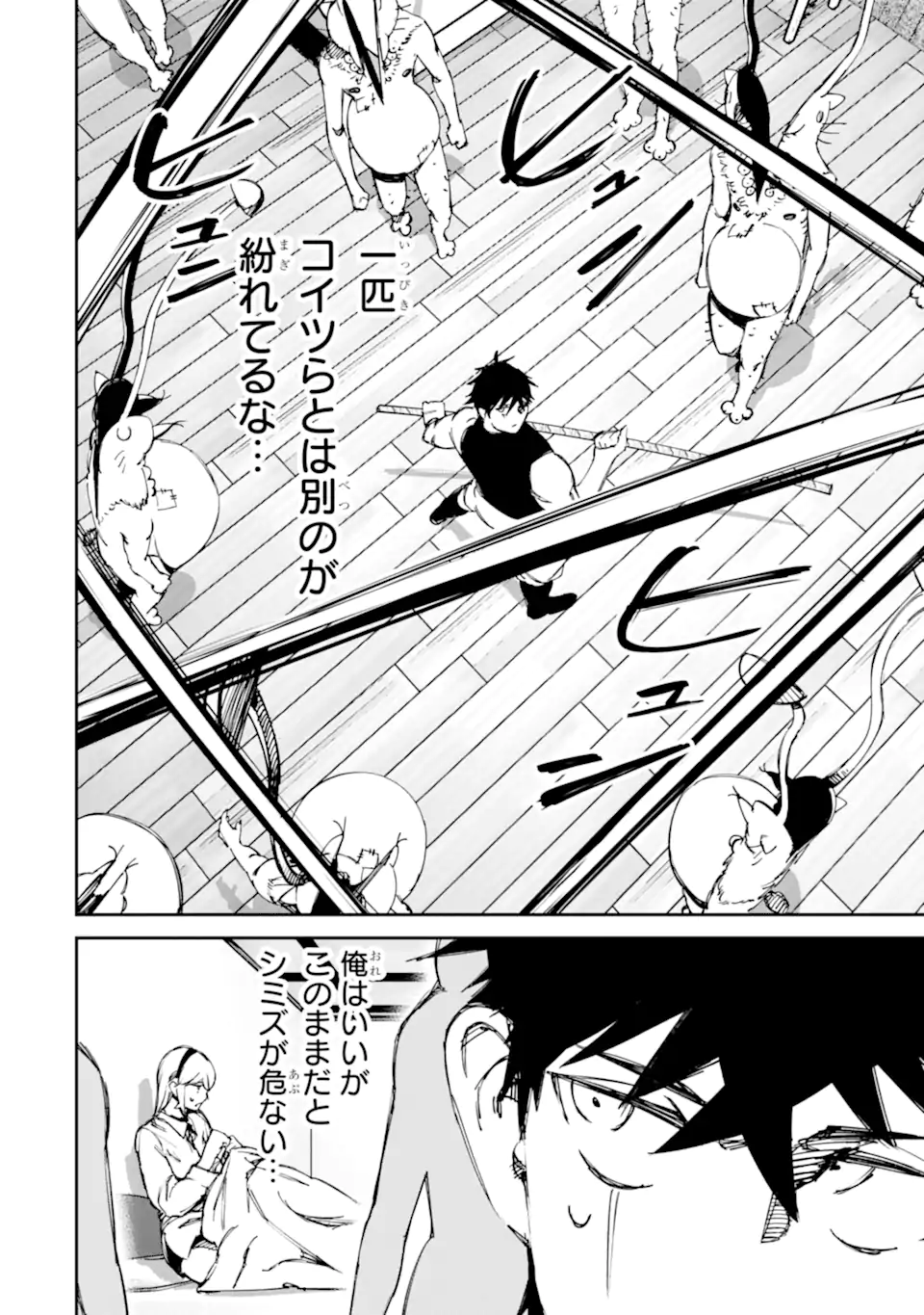 もいもん 第21.2話 - Page 12