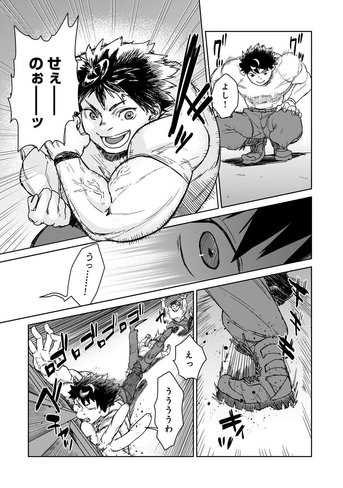 頭脳と異能に筋肉で勝利するデスゲーム 第4.2話 - Page 12