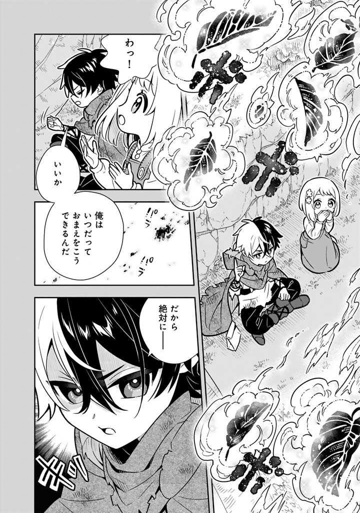 婚約破棄された令嬢を拾った俺が、イケナイことを教え込む 〜美味しいものを食べさせておしゃれをさせて、世界一幸せな少女にプロデュース 〜 第116話 - Page 12