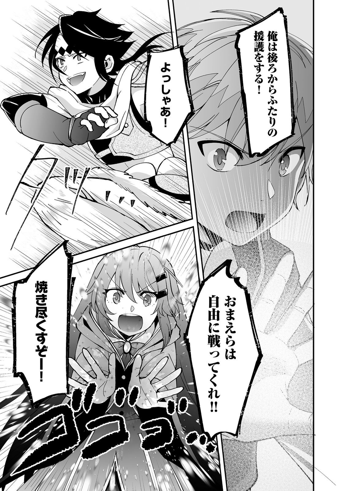 ヒャッハーな幼馴染達と始める 第10.2話 - Page 4