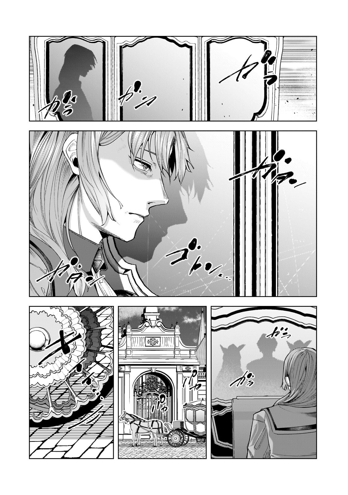 追放された 級鑑定士は最強のギルドを創る 第50.1話 - Page 4