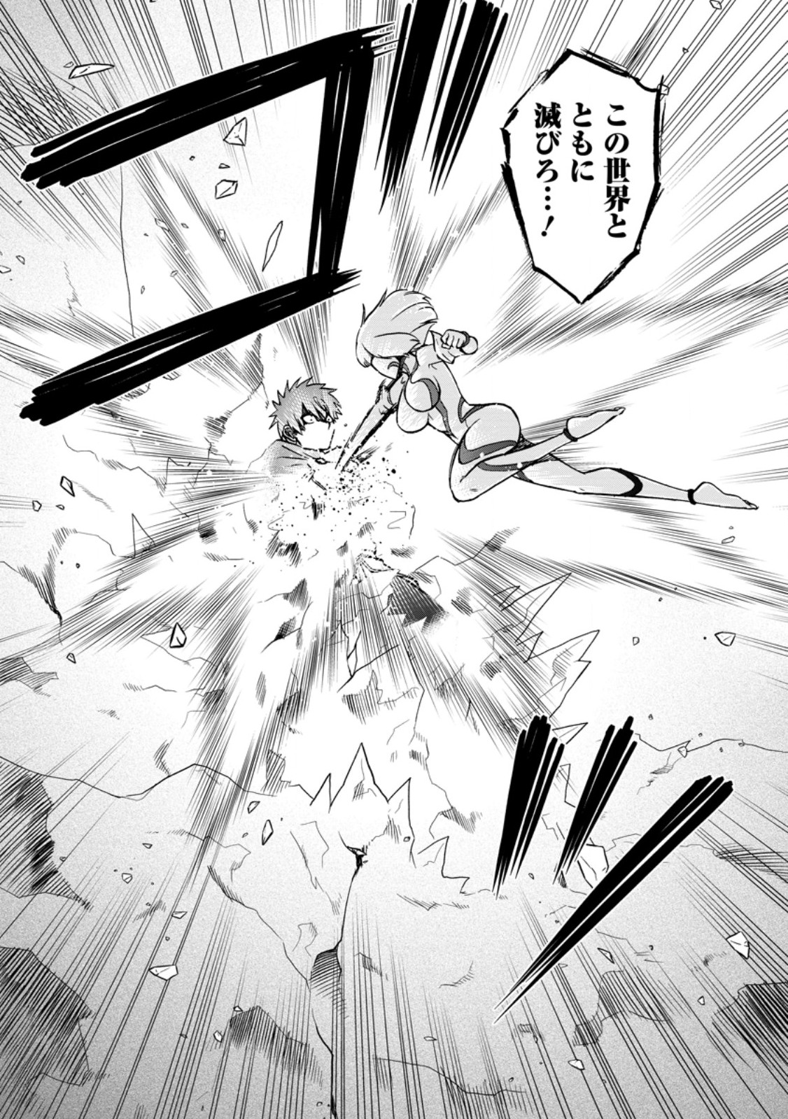 異世界召喚は二度目です 第72.3話 - Page 11