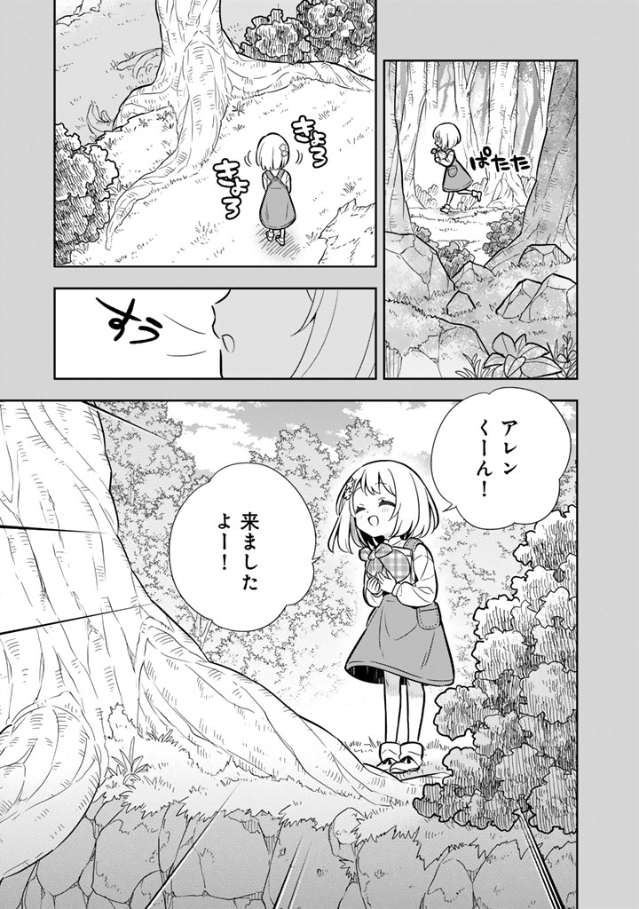 婚約破棄された令嬢を拾った俺が、イケナイことを教え込む 〜美味しいものを食べさせておしゃれをさせて、世界一幸せな少女にプロデュース 〜 第116話 - Page 5