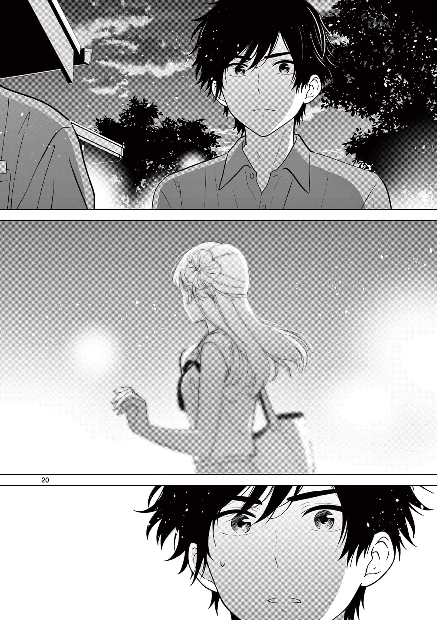 愛してるゲームを終わらせたい 第69話 - Page 20