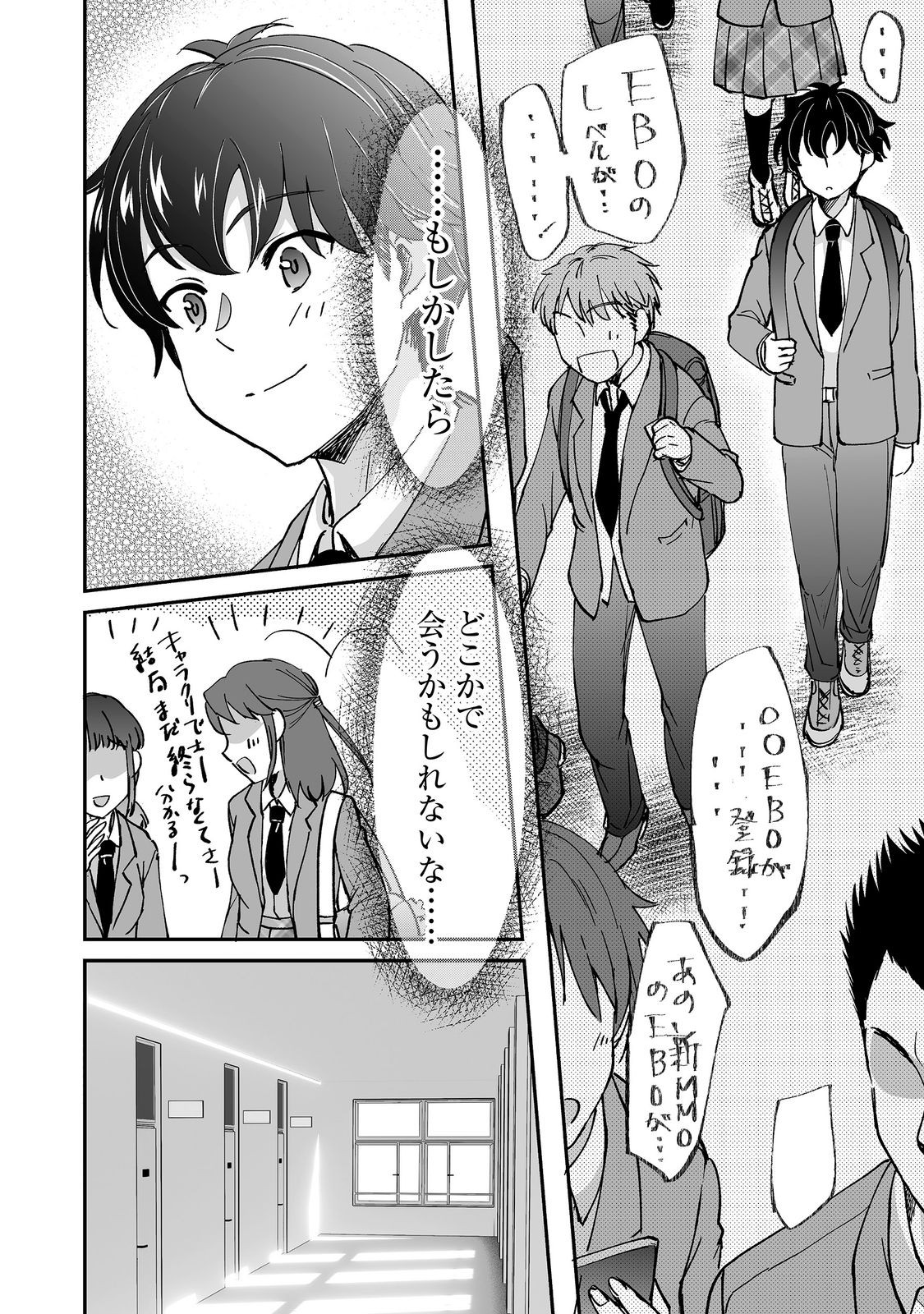 ヒャッハーな幼馴染達と始める 第10.2話 - Page 17