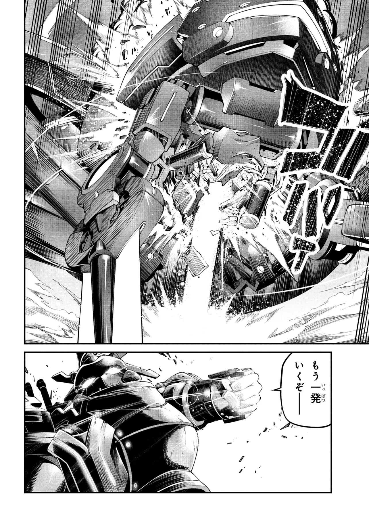 クラス最安値で売られた俺は、実は最強パラメーター 第45.2話 - Page 8