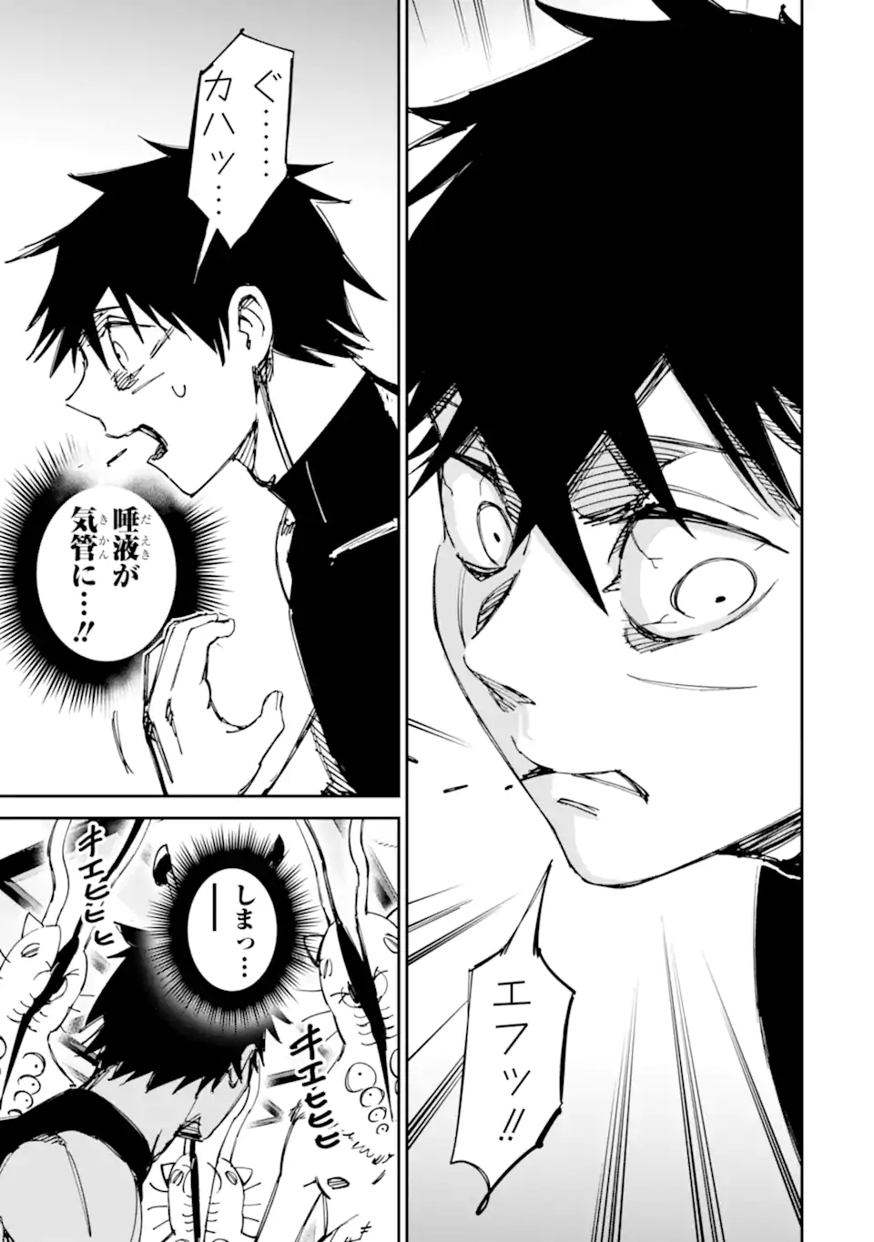 もいもん 第21.2話 - Page 15