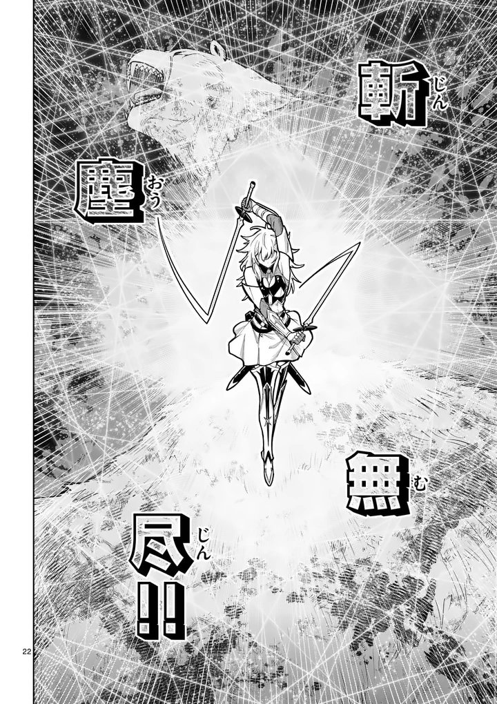 最強女師匠たちが育成方針を巡って修羅場 第86.2話 - Page 9