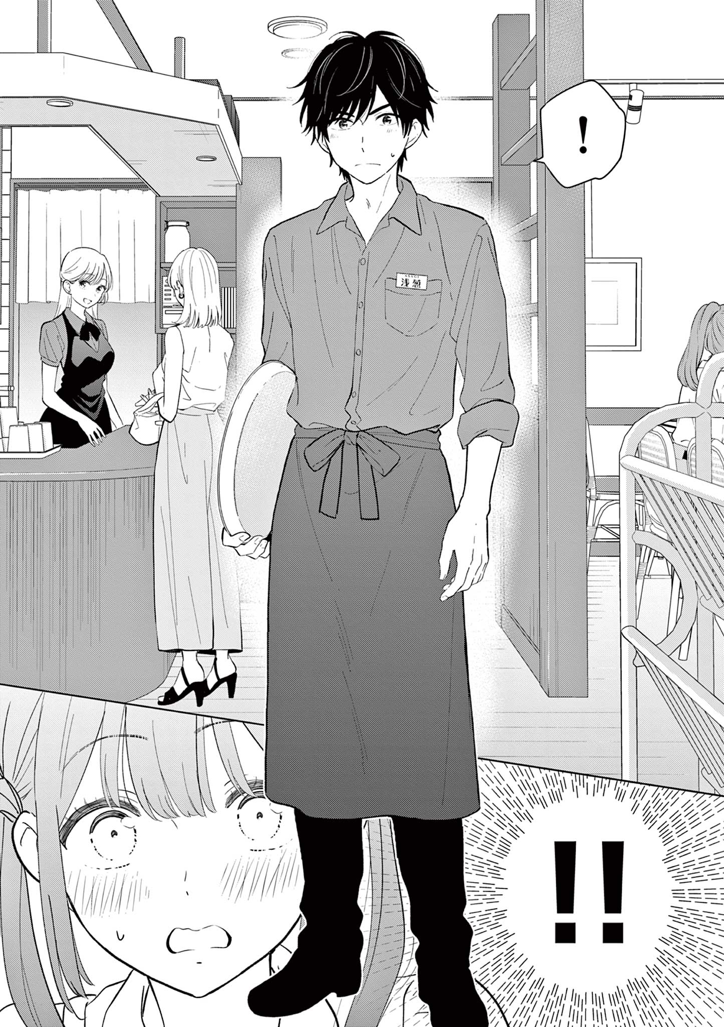 愛してるゲームを終わらせたい 第69話 - Page 10