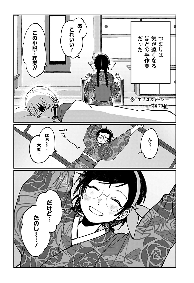 世界を繋ぎ尽くすインターネット巫女 第4話 - Page 14