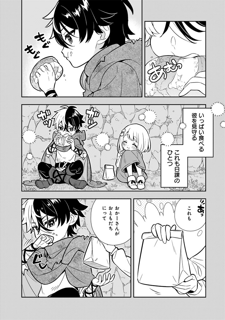 婚約破棄された令嬢を拾った俺が、イケナイことを教え込む 〜美味しいものを食べさせておしゃれをさせて、世界一幸せな少女にプロデュース 〜 第116話 - Page 8