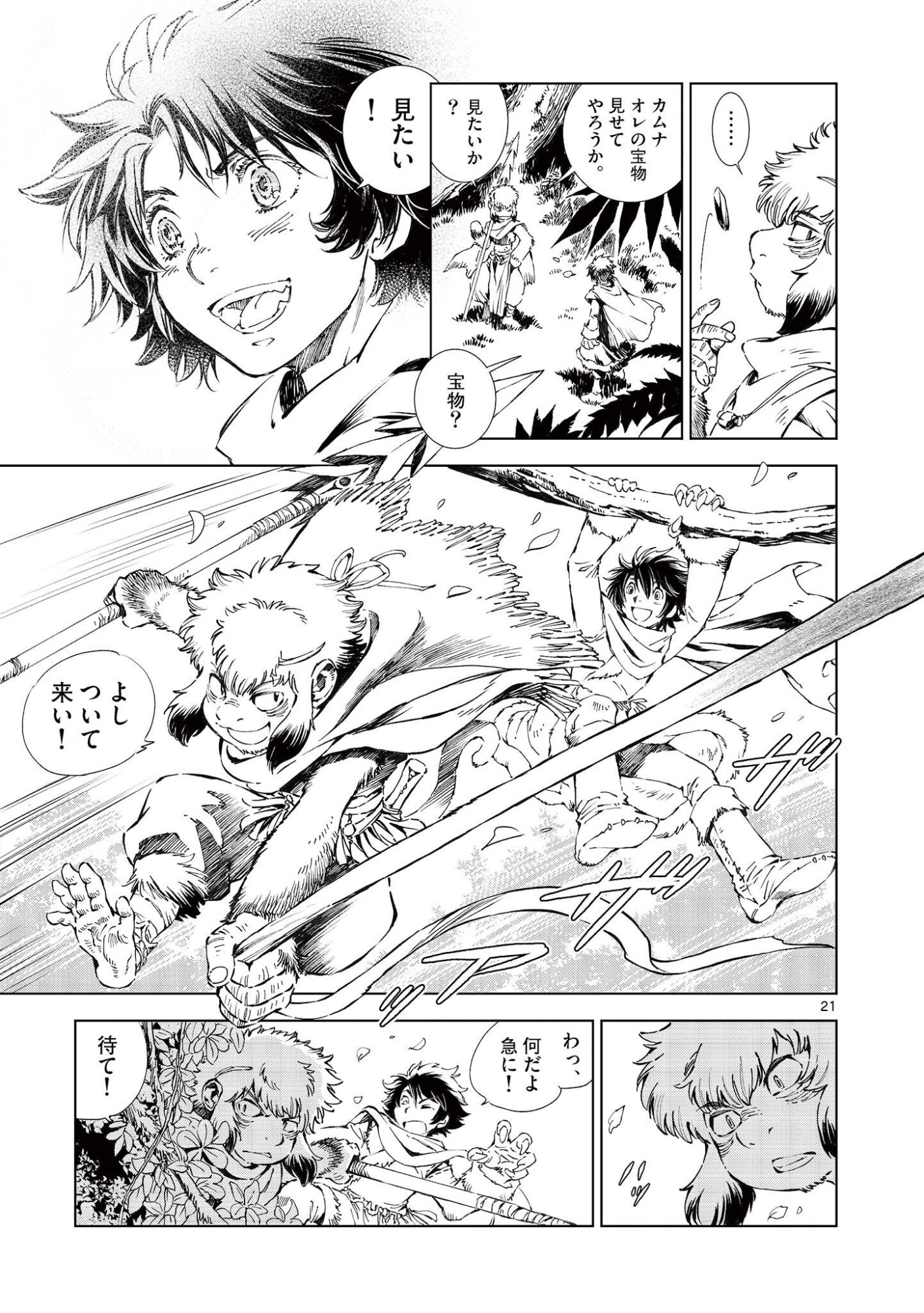 風の神門 第15.5話 - Page 7