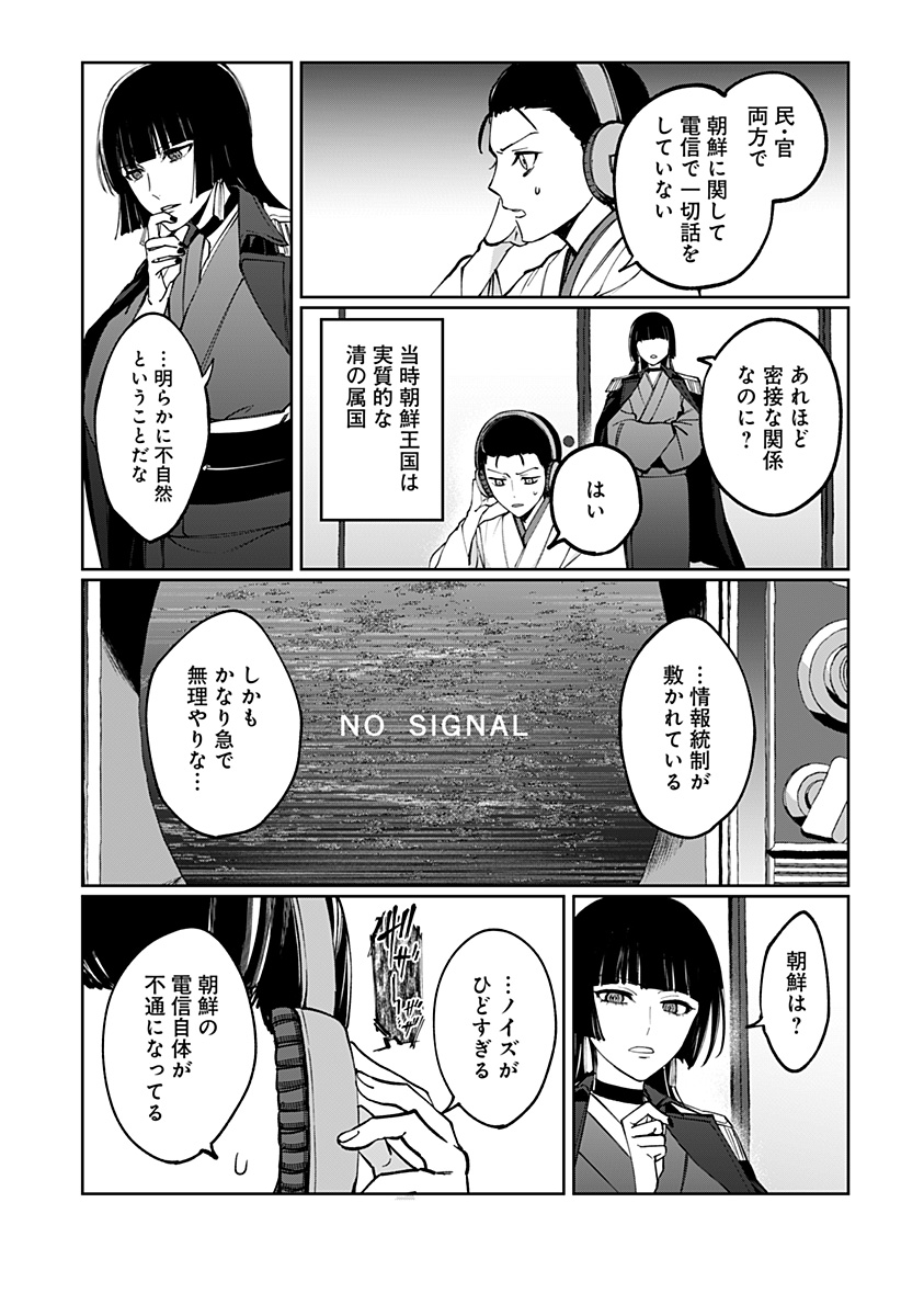 世界を繋ぎ尽くすインターネット巫女 第4話 - Page 3