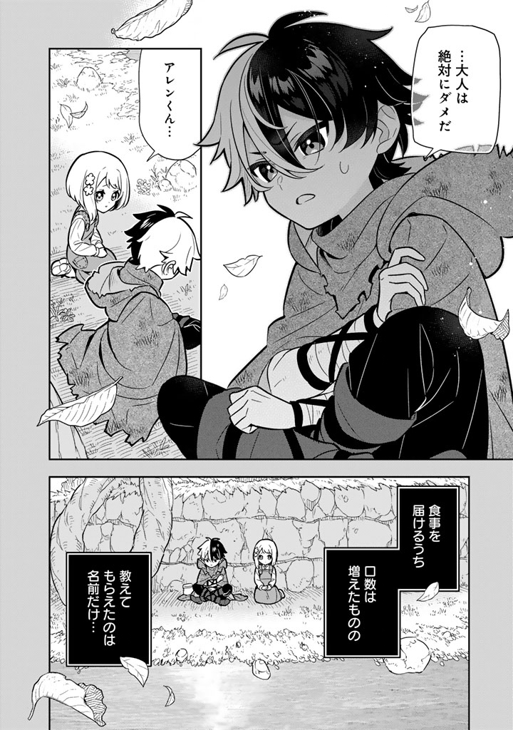 婚約破棄された令嬢を拾った俺が、イケナイことを教え込む 〜美味しいものを食べさせておしゃれをさせて、世界一幸せな少女にプロデュース 〜 第116話 - Page 10