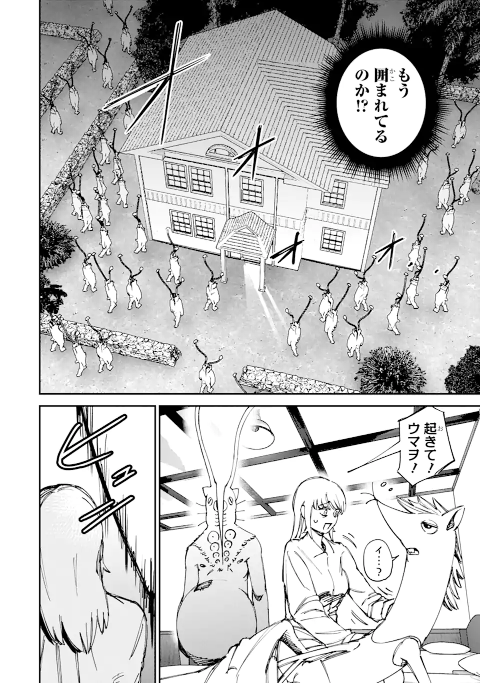 もいもん 第21.2話 - Page 4
