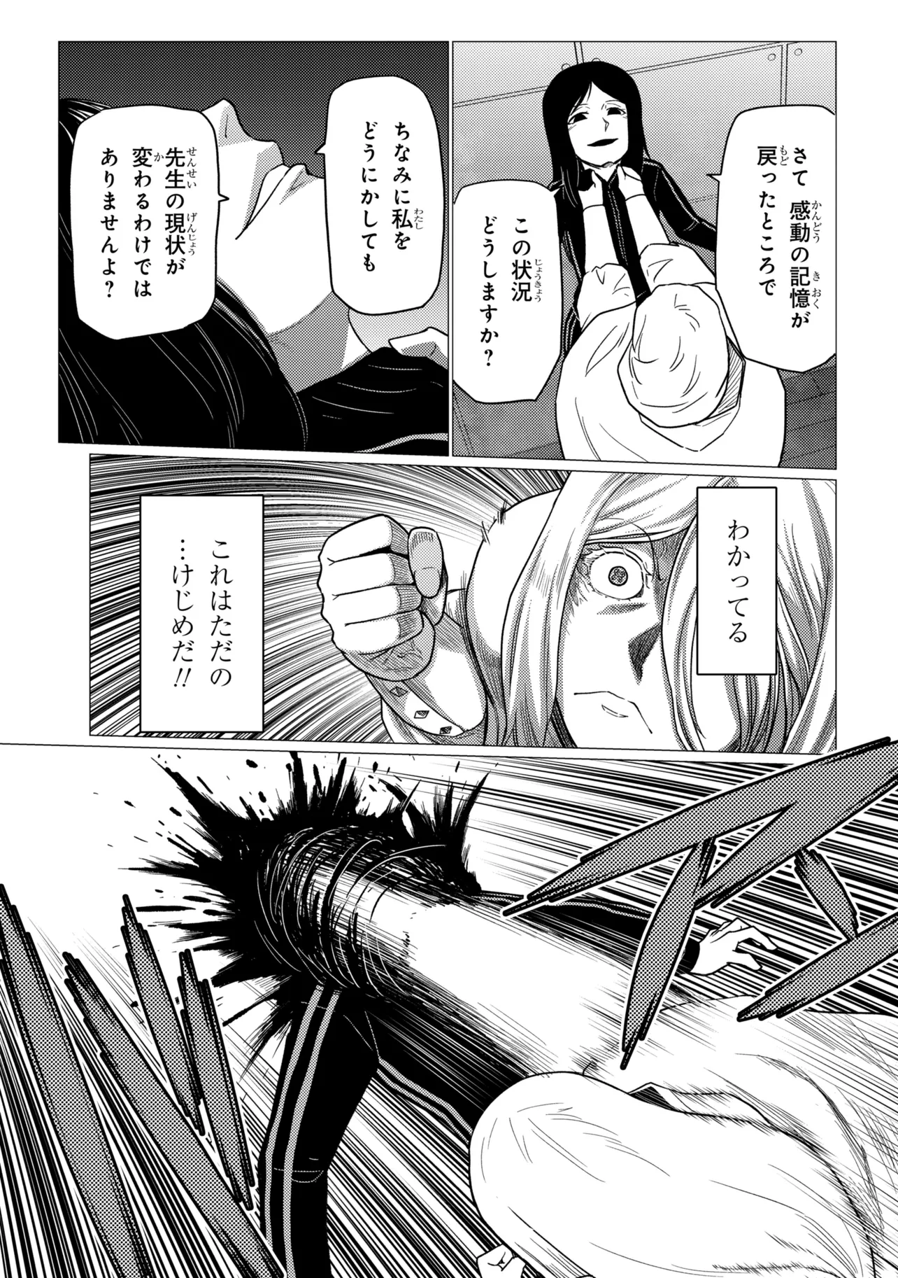 蜘蛛ですが、なにか 第79.2話 - Page 5