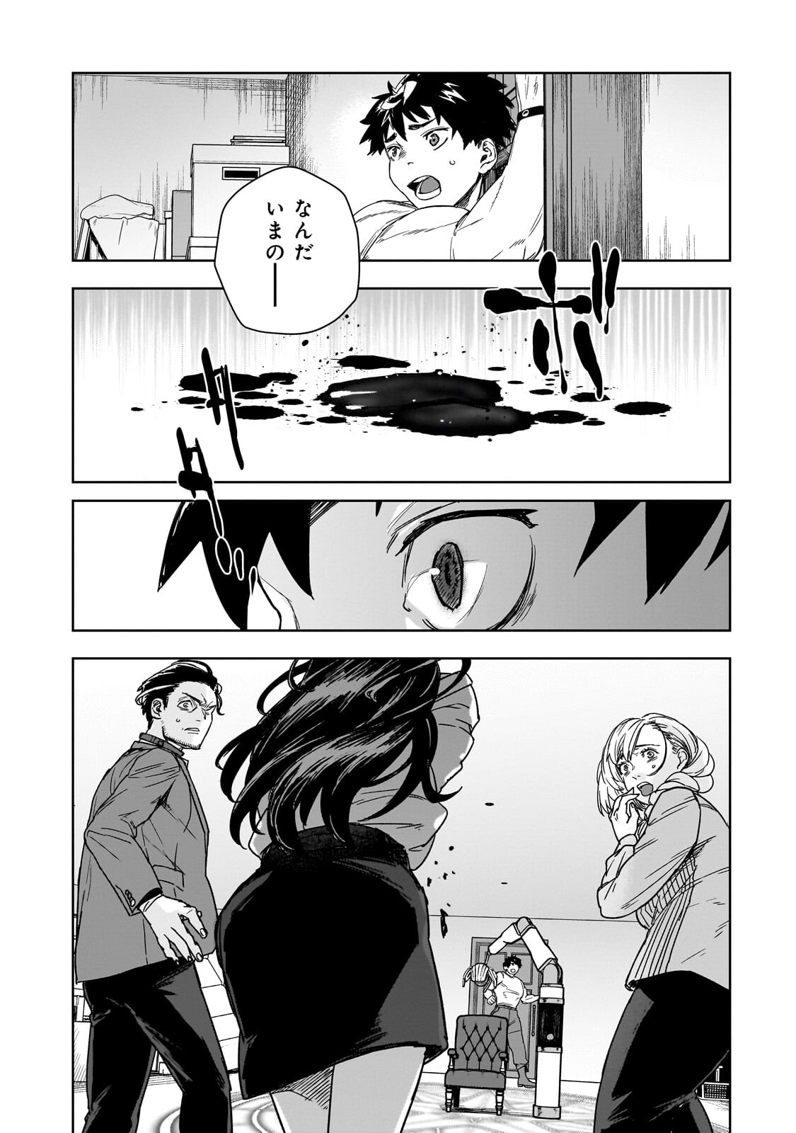 頭脳と異能に筋肉で勝利するデスゲーム 第4.2話 - Page 13