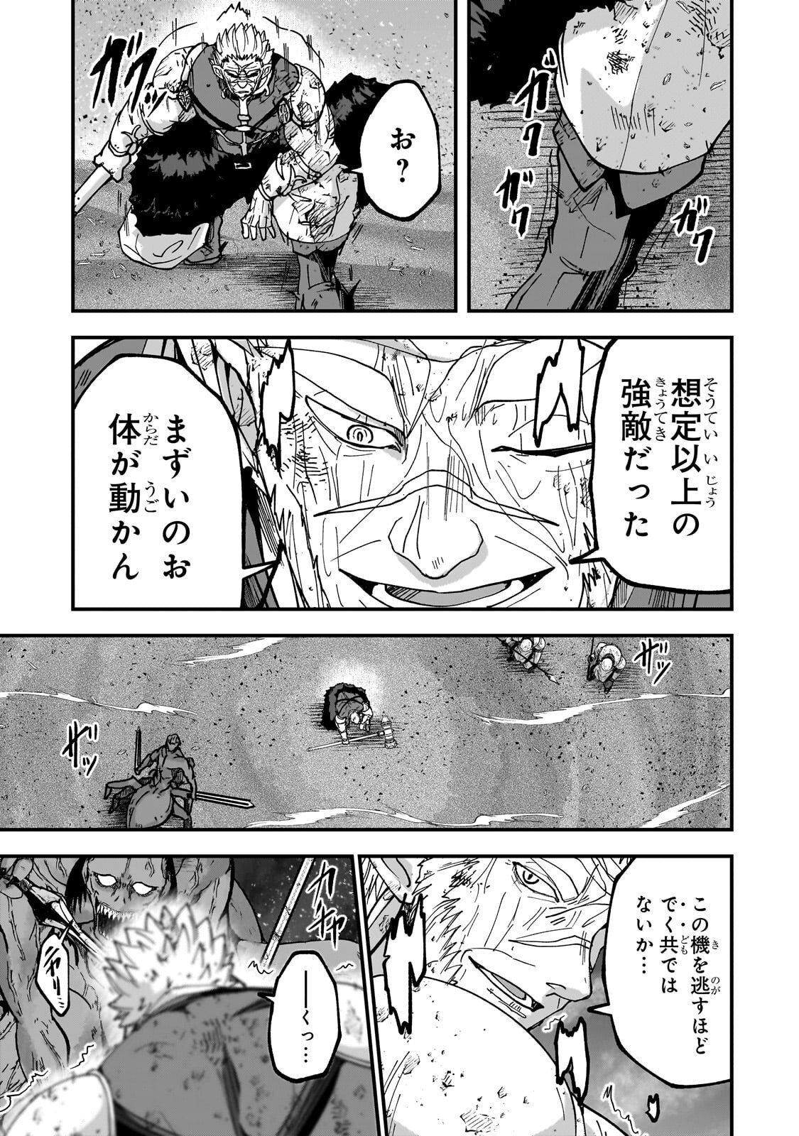 骸骨騎士様、只今異世界へお出掛け中 第71.2話 - Page 6