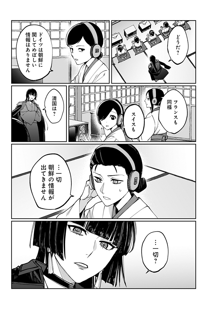 世界を繋ぎ尽くすインターネット巫女 第4話 - Page 2