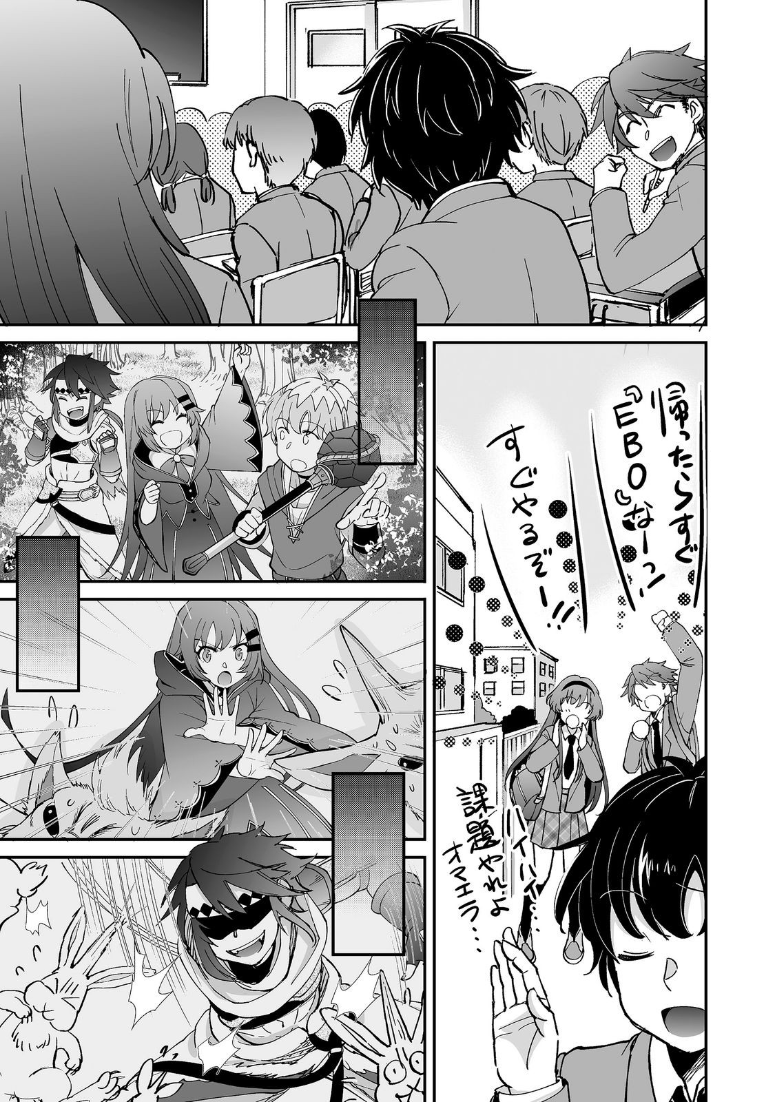 ヒャッハーな幼馴染達と始める 第10.2話 - Page 18