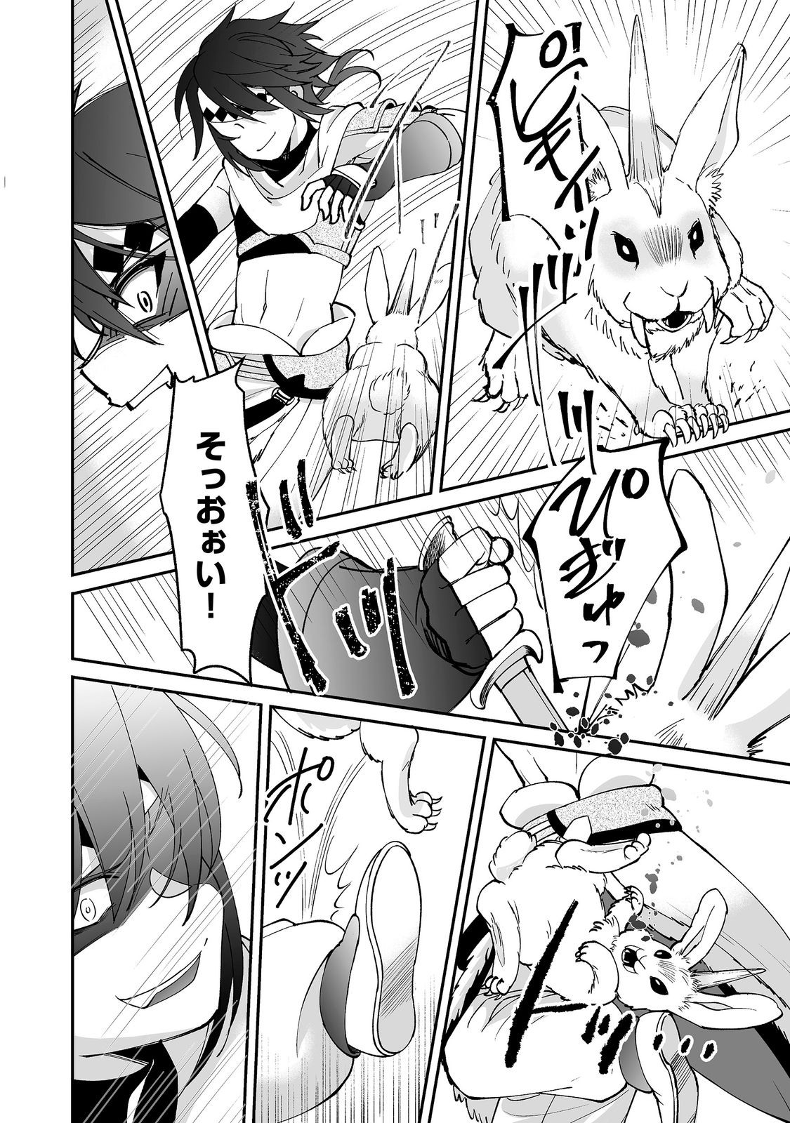ヒャッハーな幼馴染達と始める 第10.2話 - Page 5