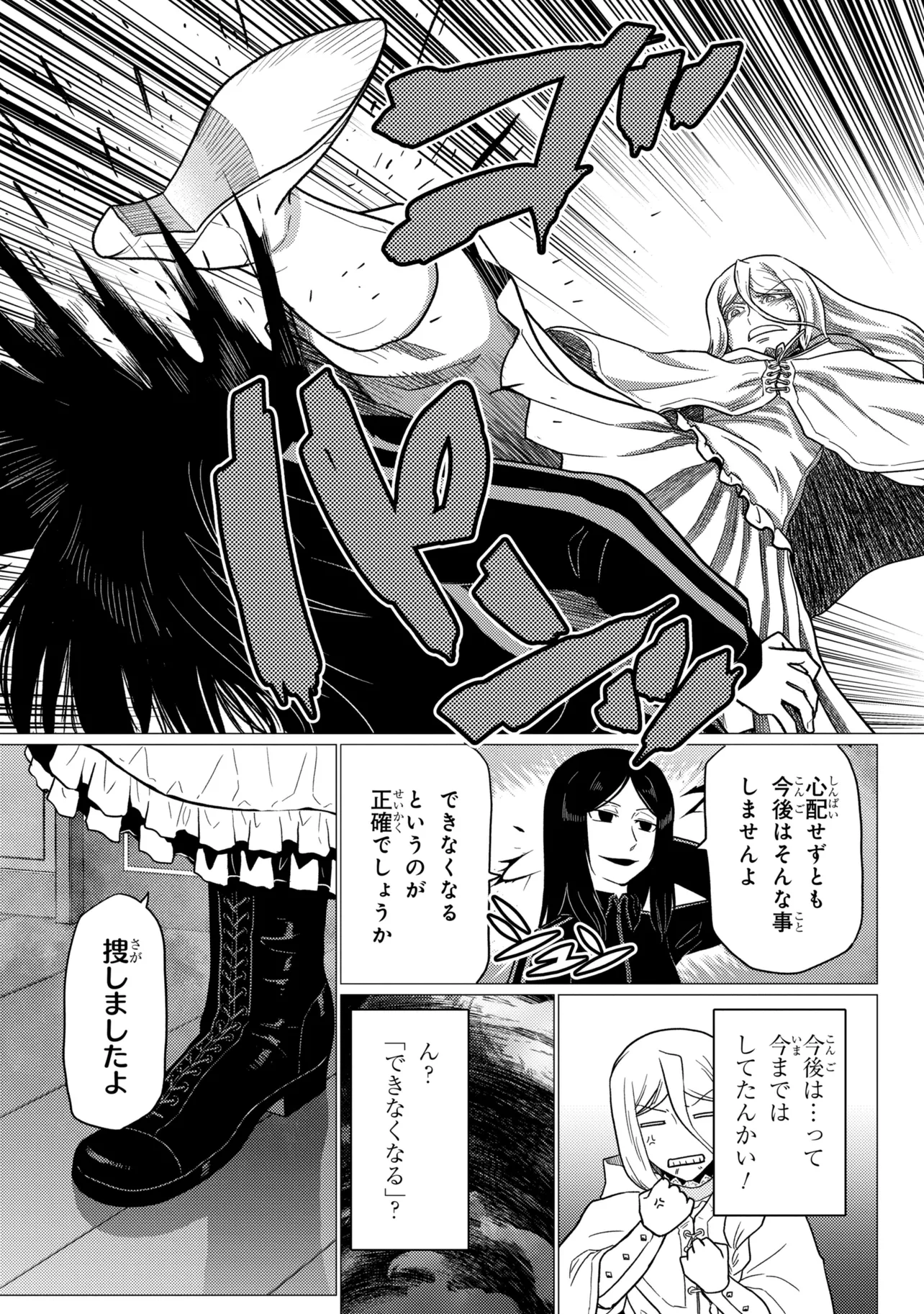 蜘蛛ですが、なにか 第79.2話 - Page 9
