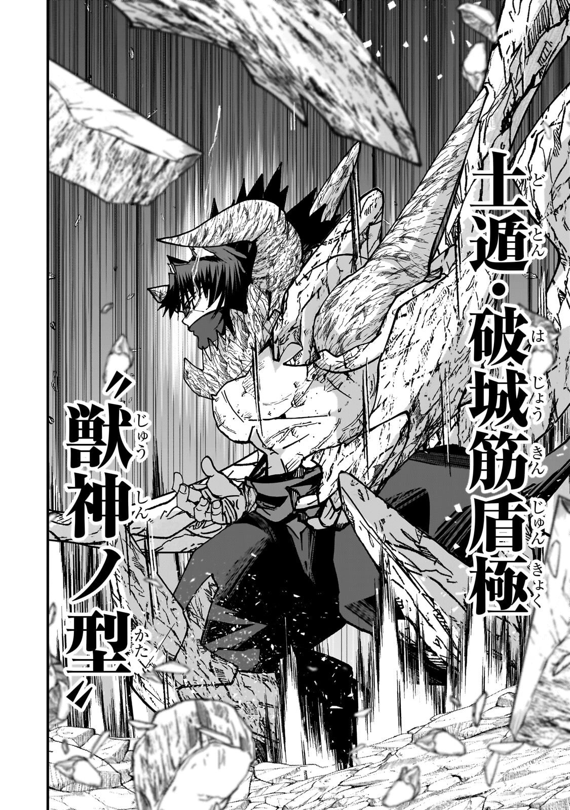 骸骨騎士様、只今異世界へお出掛け中 第71.2話 - Page 13