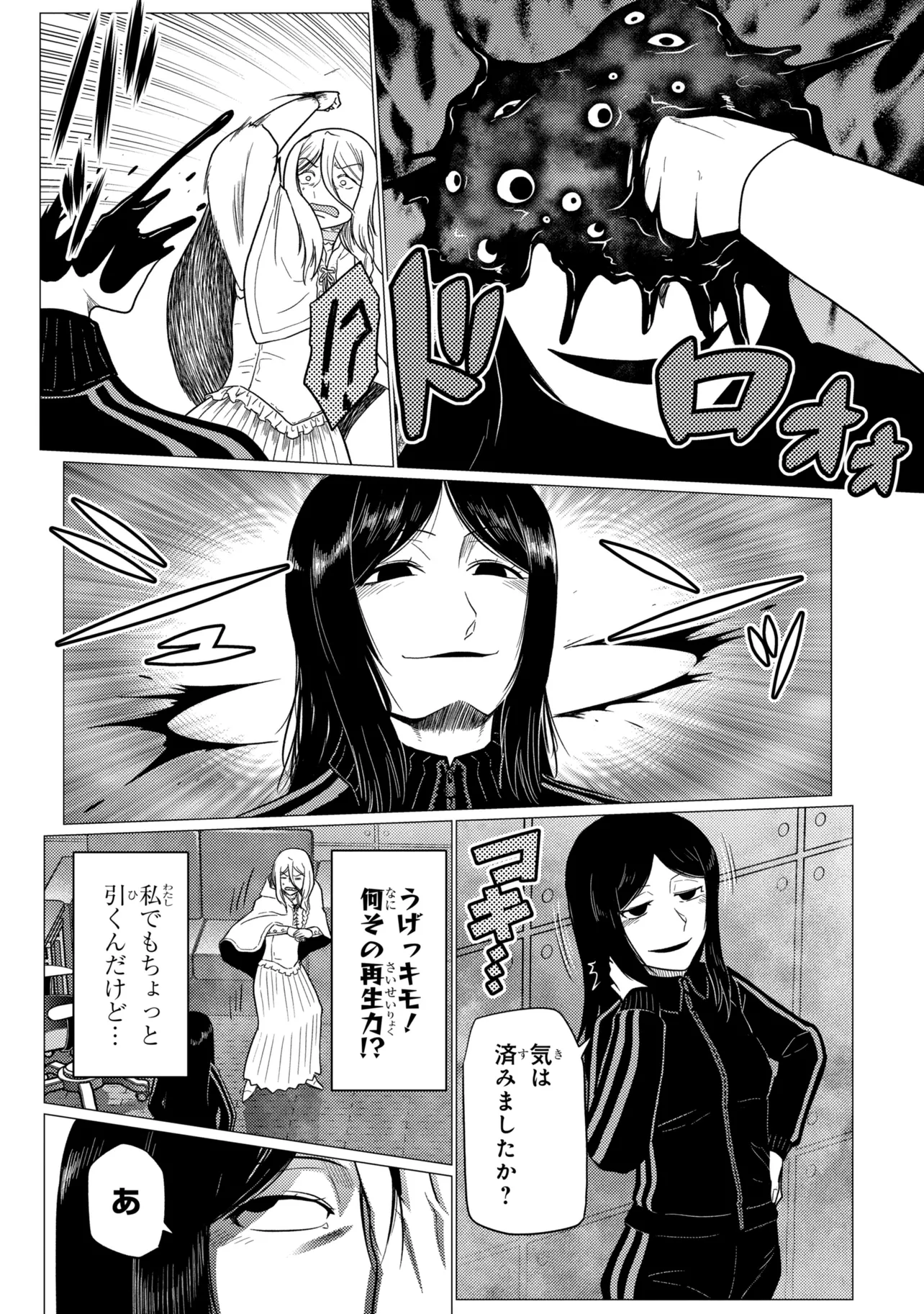 蜘蛛ですが、なにか 第79.2話 - Page 6