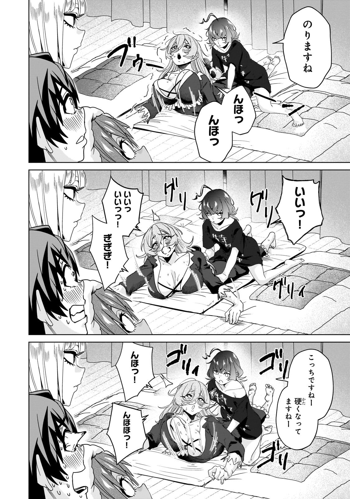 異世界から帰ってきた勇者であるオレが歌舞伎町で王になる話 第8.1話 - Page 6