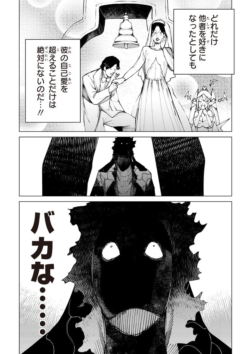 異世界ひろゆき 第40話 - Page 10