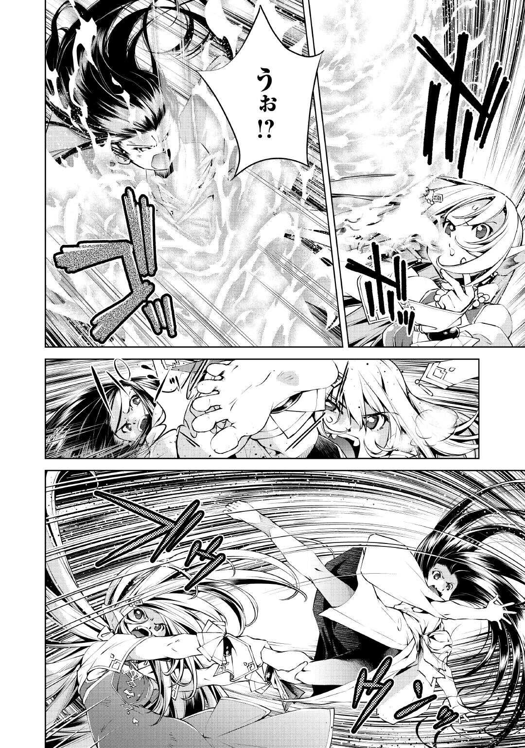 捨てられ雑用テイマーですが、森羅万象を統べてもいいですか? 第10話 - Page 2