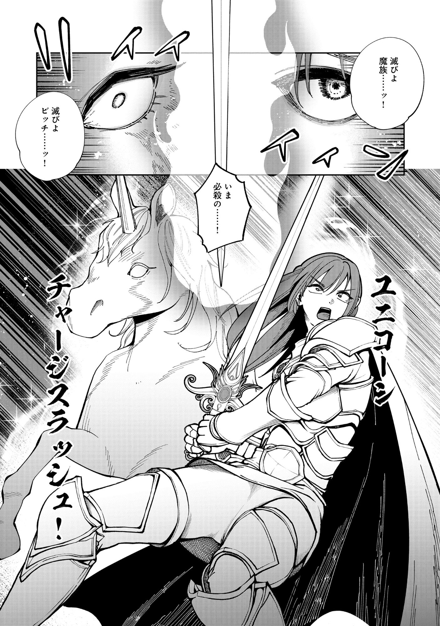 勇者が召喚できません! 第13.1話 - Page 7