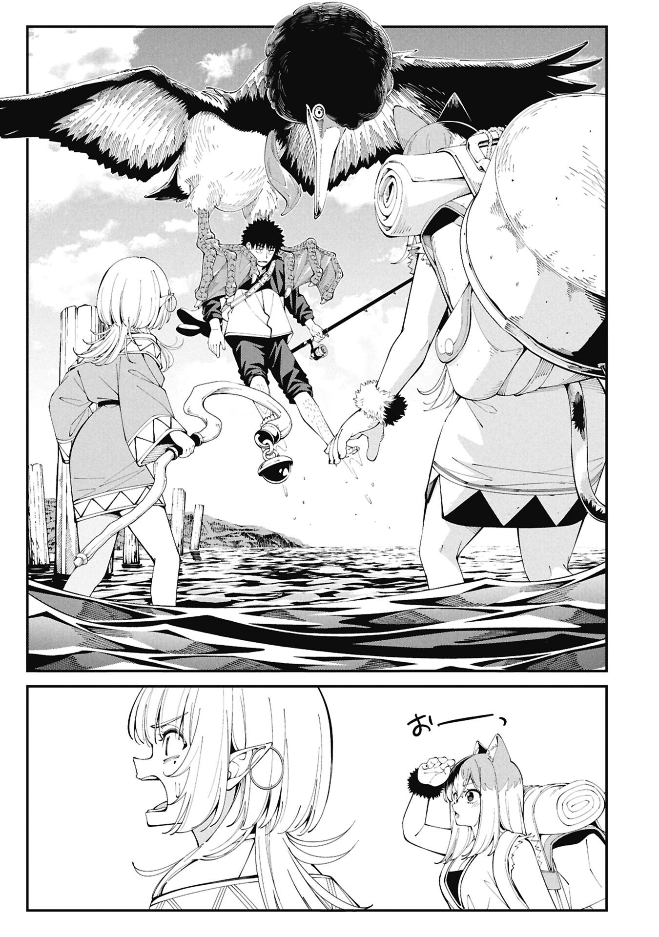 釣り竿ひとつで異世界放浪 第6話 - Page 13