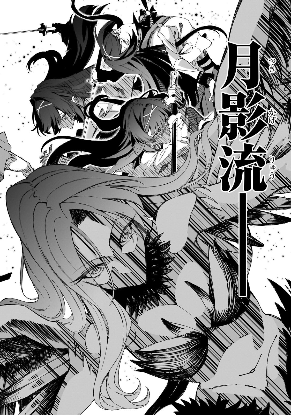 真の実力を隠していると思われてる精霊師、実はいつもめっちゃ本気で戦ってます 第9.3話 - Page 6