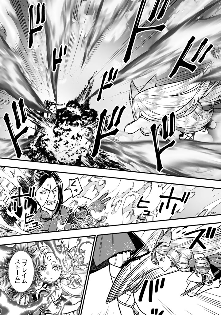 殺されたらゾンビになったので、進化しまくって無双しようと思います 第25.1話 - Page 10
