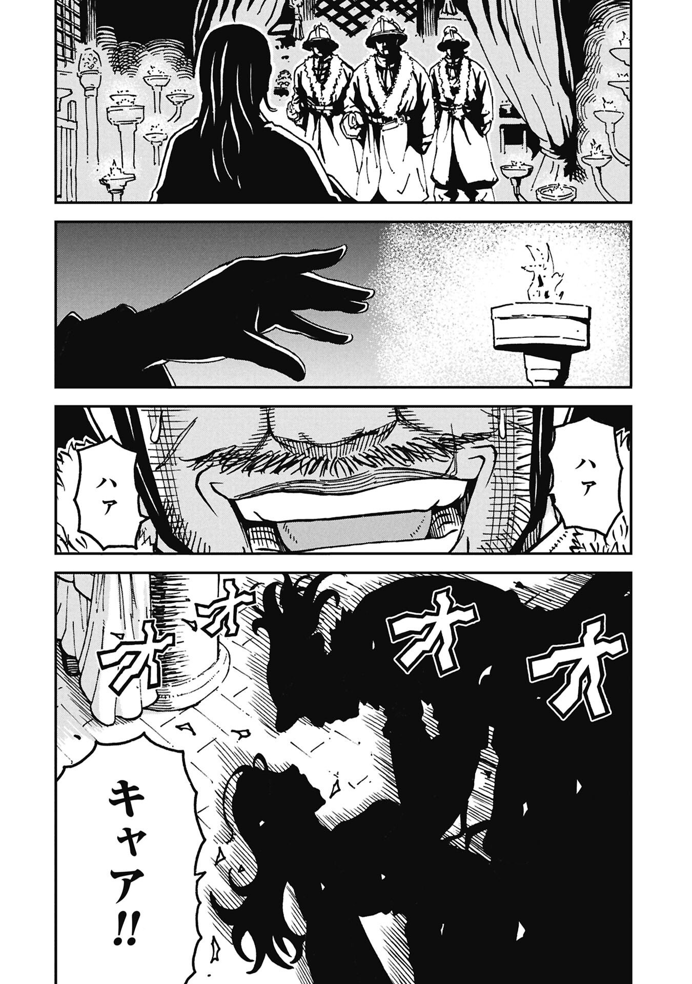 三国志凶漢伝 暴喰の董卓 第10話 - Page 8