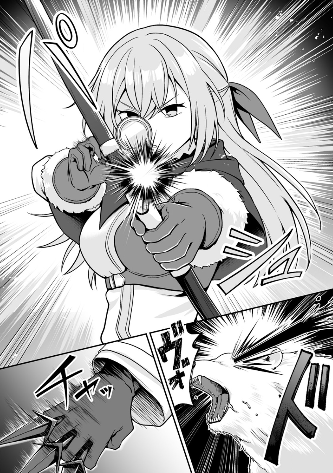 伝説に残らなかった大賢者 第9.2話 - Page 2