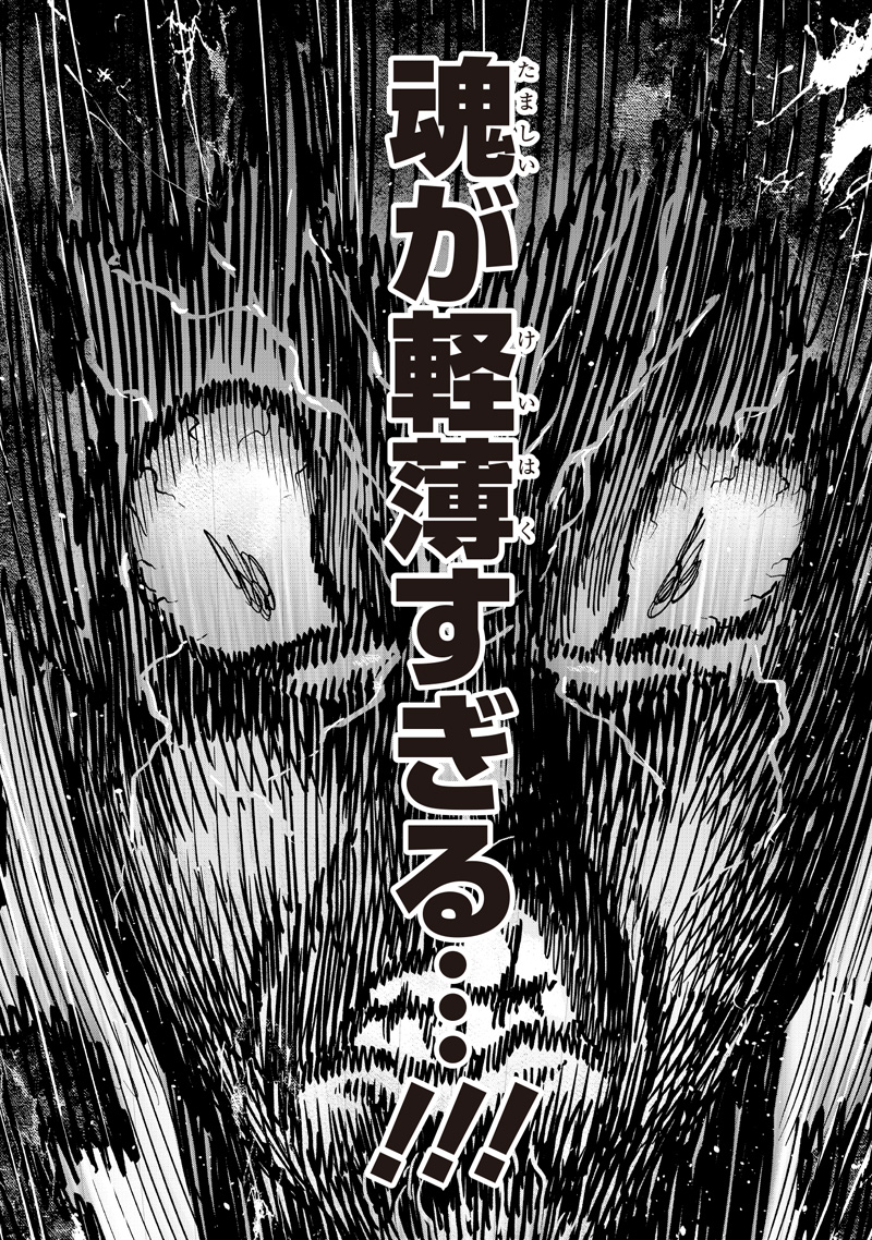 異世界ひろゆき 第40話 - Page 16