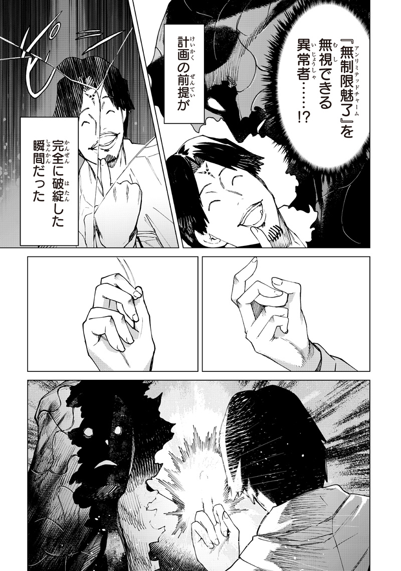 異世界ひろゆき 第40話 - Page 13