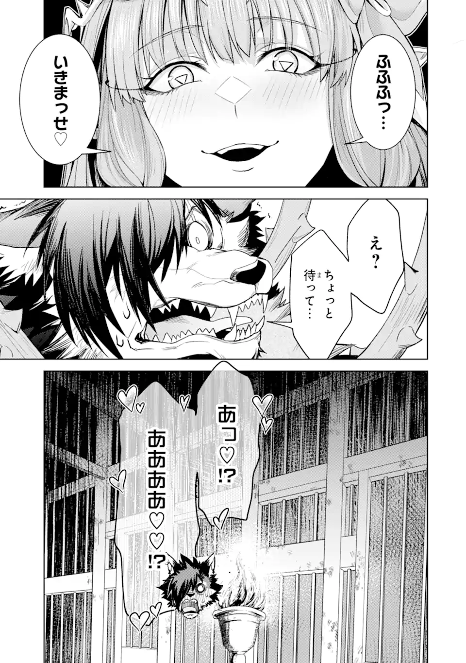 転生したら序盤で死ぬ中ボスだった ヒロイン眷属化で生き残る 第35.1話 - Page 11