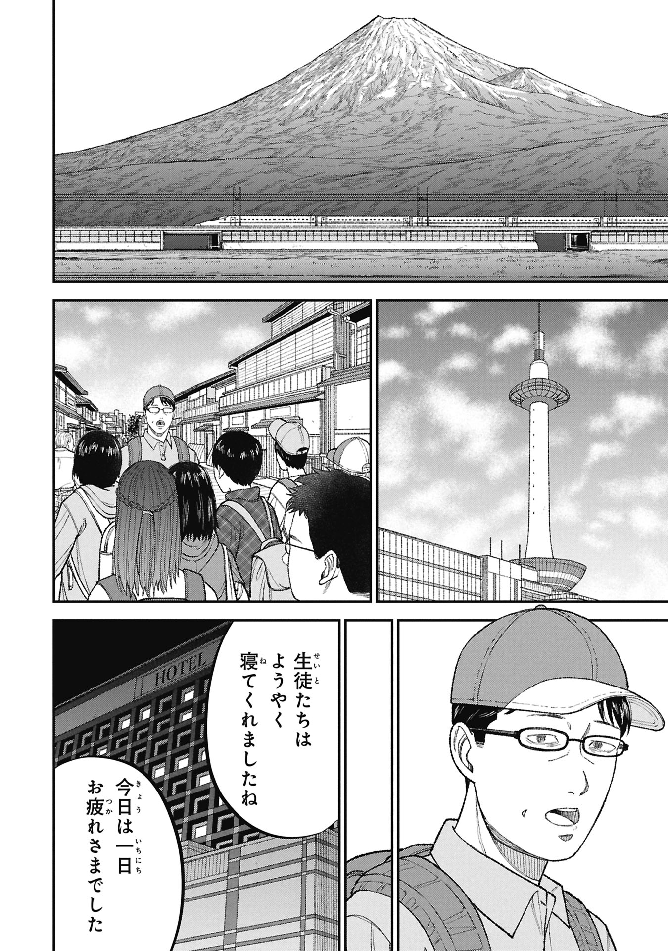 教育虐待 子供を壊す「教育熱心」な親たち 第26話 - Page 32