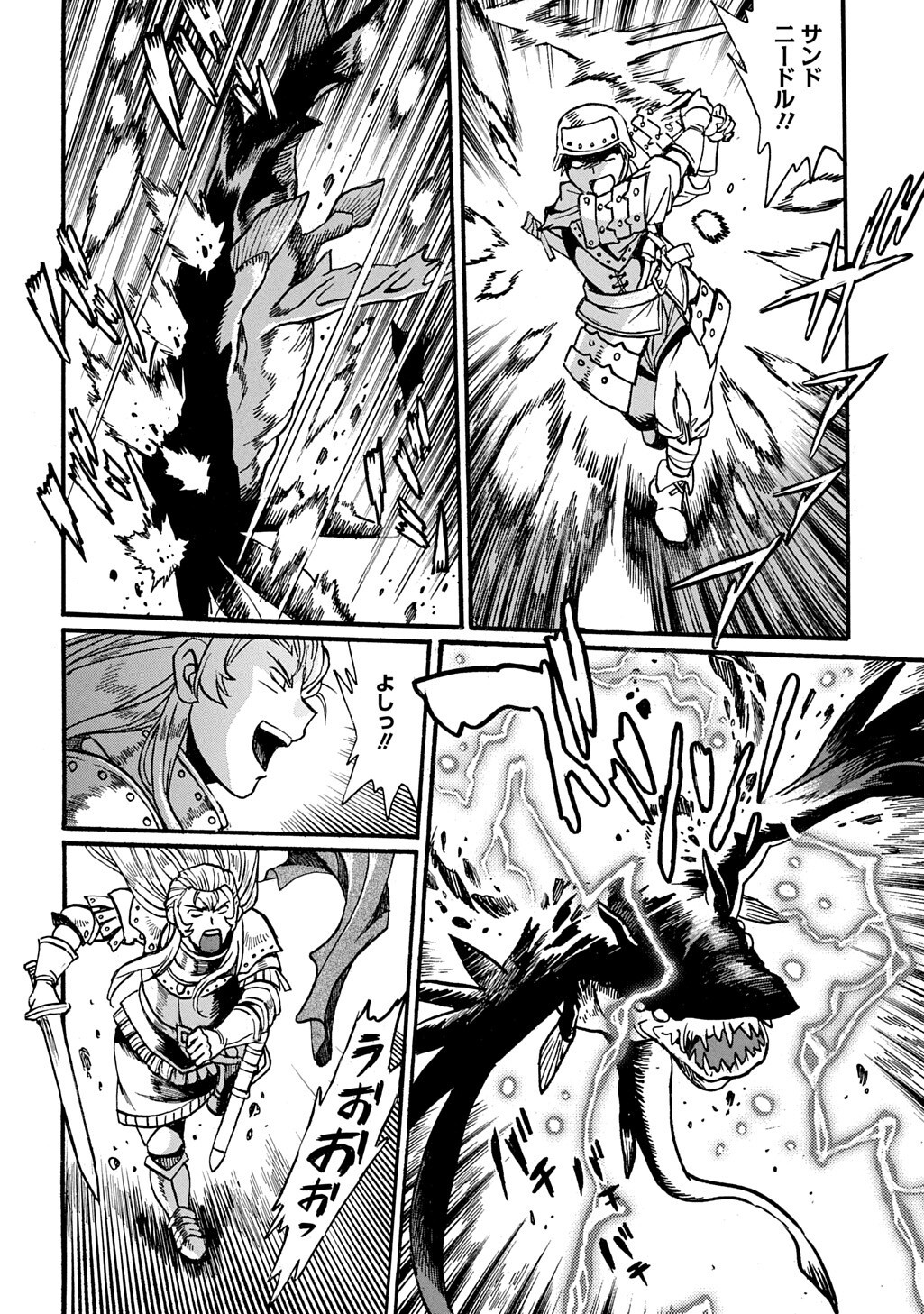 異世界きまぐれぶらり旅 奴隷ハーレムを添えて 第29.1話 - Page 14