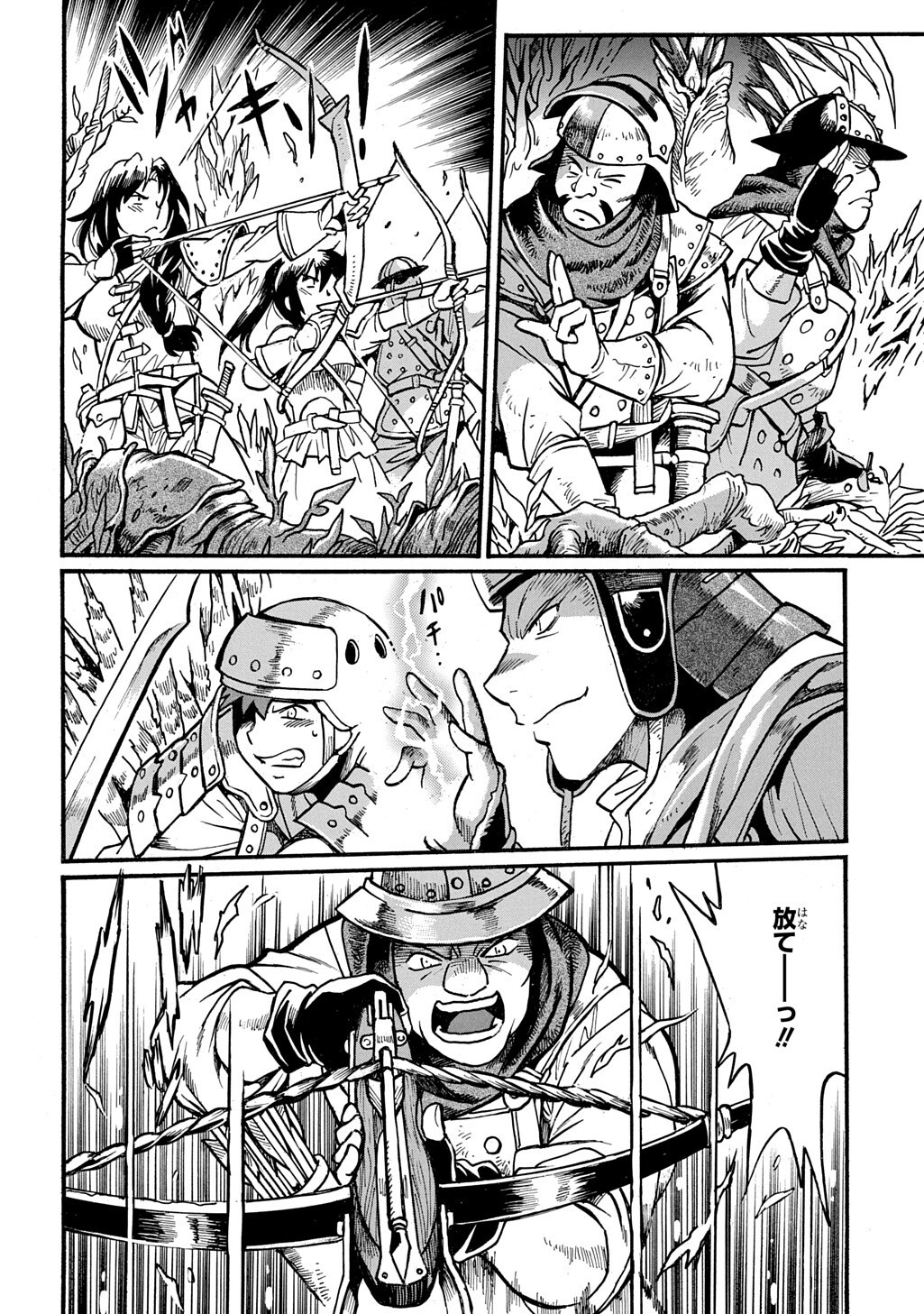 異世界きまぐれぶらり旅 奴隷ハーレムを添えて 第29.1話 - Page 12