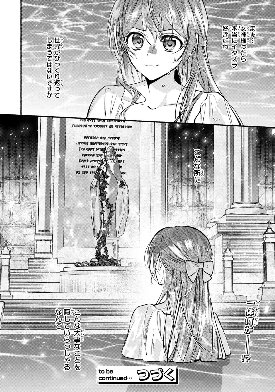 レイチェル・ジーンは踊らない 第16話 - Page 32