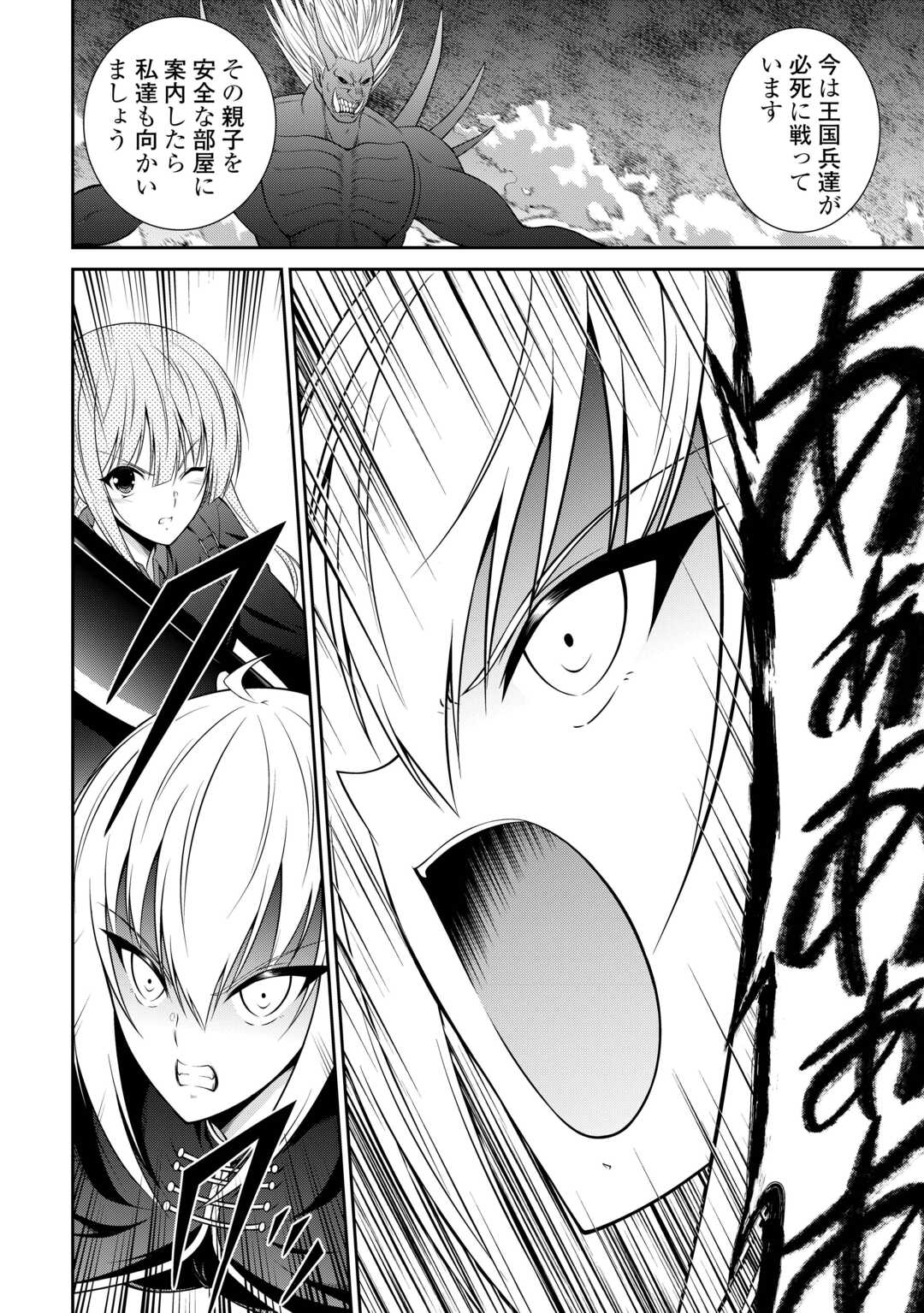 左遷でしたら喜んで 〜首席魔術師、念願の辺境スローライフを目指す〜 第28話 - Page 6