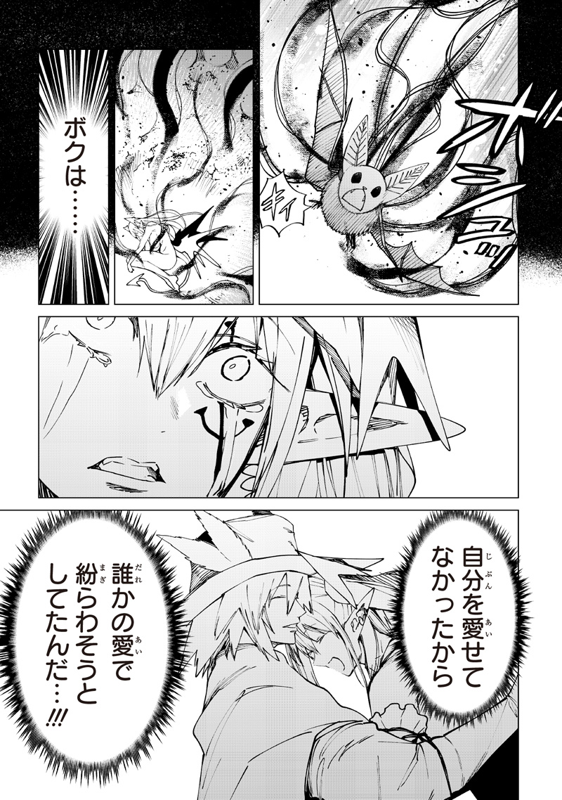 異世界ひろゆき 第40話 - Page 23