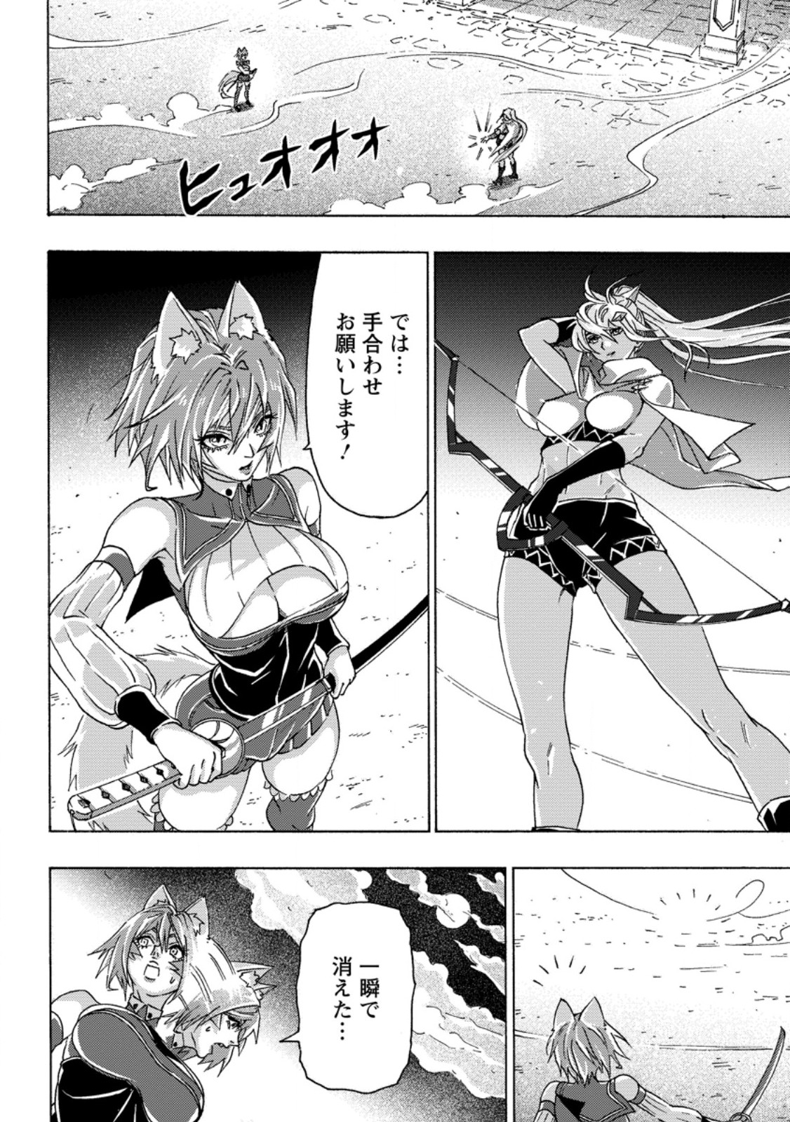 追放された鍛冶師はチートスキルで伝説を作りまくる 婚約者に店を追い出されたけど、気ままにモノ作っていられる今の方が幸せです 第27.2話 - Page 5