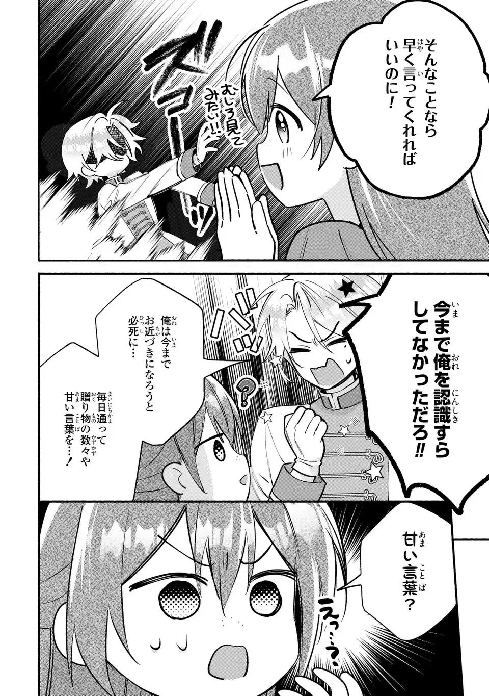 レイチェル・ジーンは踊らない 第16話 - Page 2