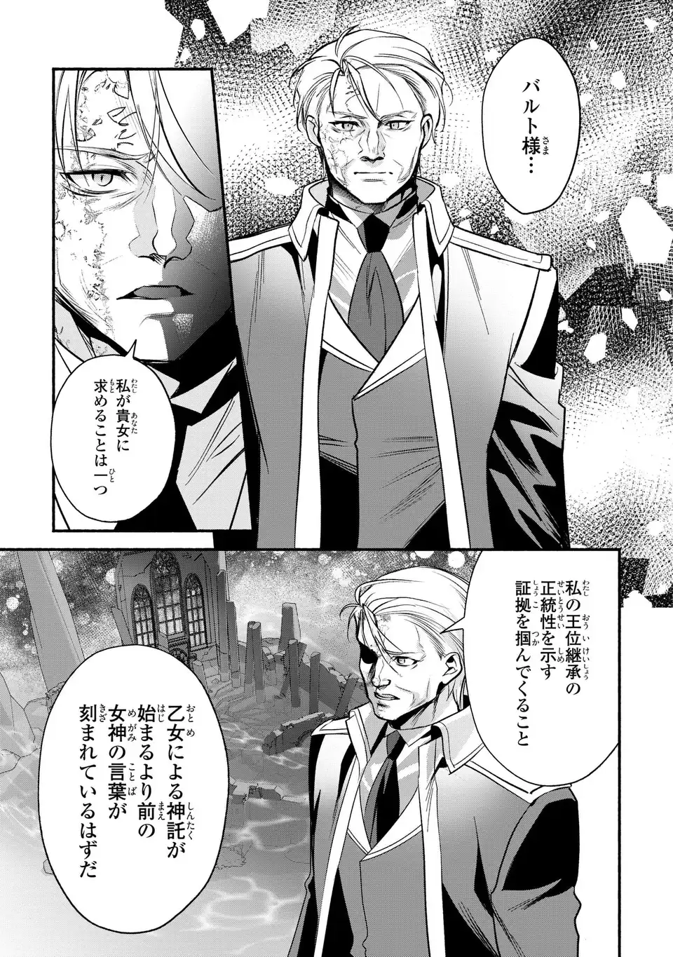 レイチェル・ジーンは踊らない 第16話 - Page 19