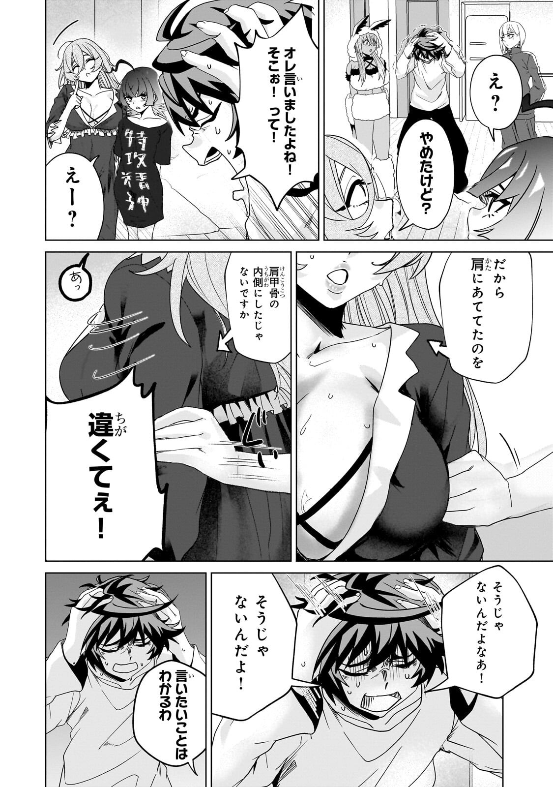 異世界から帰ってきた勇者であるオレが歌舞伎町で王になる話 第8.1話 - Page 10